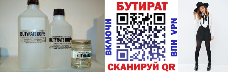 дарк нет формула  что такое   Новомосковск  БУТИРАТ Butirat 