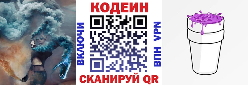 Кодеиновый сироп Lean Purple Drank  это наркотические препараты  Новомосковск 