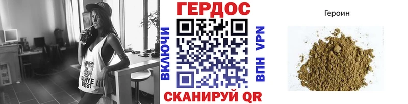 ГЕРОИН VHQ  Новомосковск 