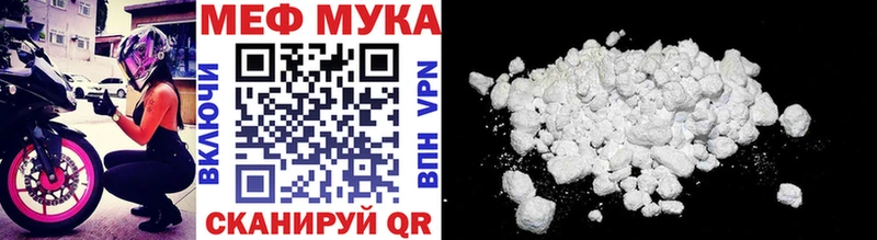 mega как войти  Новомосковск  Мефедрон мука 