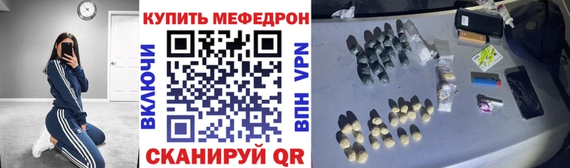 Меф мяу мяу кристаллы Новомосковск
